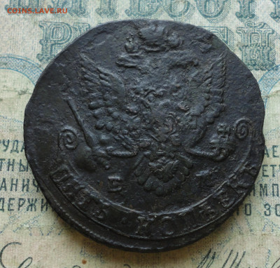 5 копеек 1783 года ем. До 4.02.20. - DSC07708.JPG