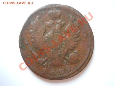 1 Копейка 1819 Года (КМ-АД). Окончание в 22.45, 21.08.11. - 87.JPG