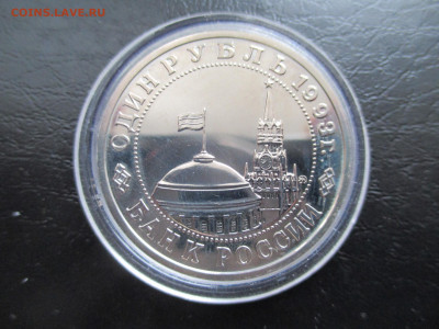 1р 1993 Маяковский - IMG_0018.JPG
