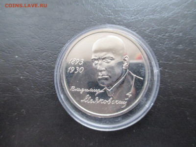 1р 1993 Маяковский - IMG_0015.JPG