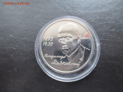 1р 1993 Маяковский - IMG_0016.JPG