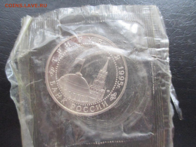 3 рубля 1995 Берлин - IMG_0010.JPG