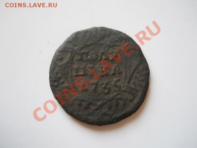 Полушка 1735 Года. Окончание в 23.00, 21.08.11. - 92.JPG