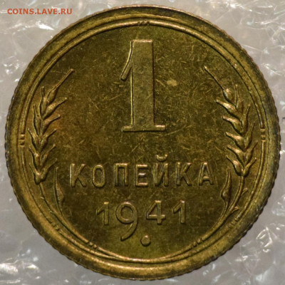 1 к. 1941 unc   До 2.2.2020 - 20200131_183012