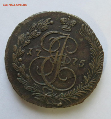 5 копеек 1775 до 3.02 - IMG_3255.JPG