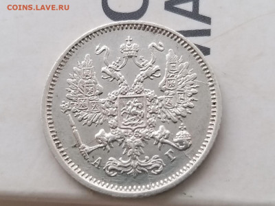 прошу помочь в определении стоимости монеты 10к 1883г(аг) - IMG-20200130-WA0000