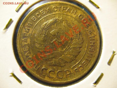 5 копеек 1931 год до 21.08.2011 20-00мск - 5 31 1 002