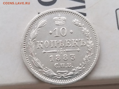 прошу помочь в определении стоимости монеты 10к 1883г(аг) - IMG-20200130-WA0013