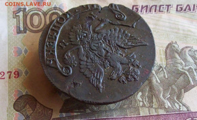 5 копеек 1784 КМ до 03.02.2020 в 22.00 МСК - 100_4256.JPG
