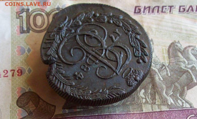 5 копеек 1784 КМ до 03.02.2020 в 22.00 МСК - 100_4260.JPG