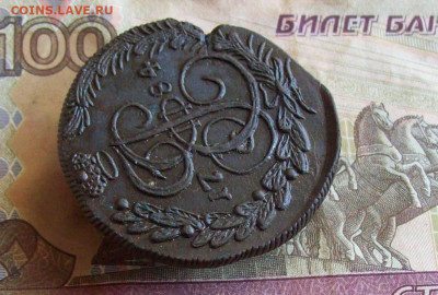 5 копеек 1784 КМ до 03.02.2020 в 22.00 МСК - 100_4261.JPG