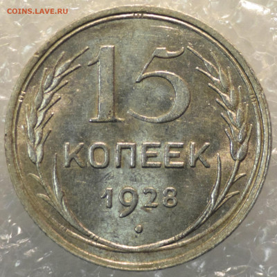 15 к. 1928 Г.  До 2.2.2020 - 20200131_193802