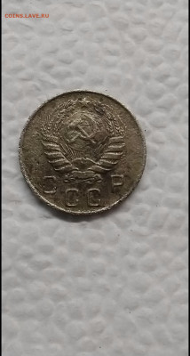 10 копеек 1946 год. - 2020-1-31 20-32-41
