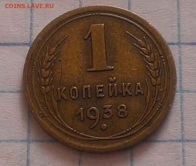 1коп 1938г. узлы В - 1коп -2.JPG