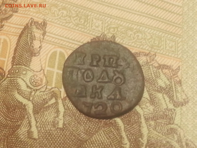 полушка 1720 - 20200131_200516