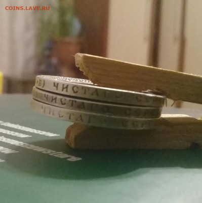 монисто 50коп 1912-2шт ЭБ,1913 ВС до 31.01.20 - 20200131_221236