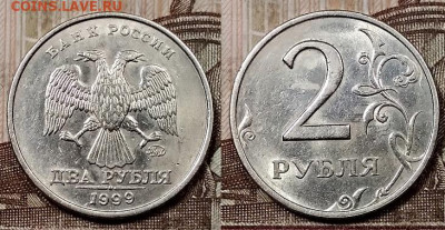 2 р 1999 ММД №2 ШТ.БЛ.ХОРОШАЯ 1.2.2020 в 22:00 - 030