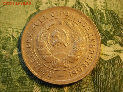 20 копеек 1932 года ПРЕВОСХОДНЫЕ! до 2.02.20г - P1010012.JPG