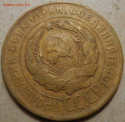 3 копейки 1930 г шт.20к - RSCN9750.JPG