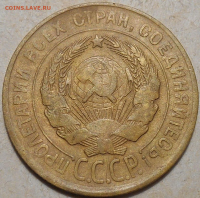 3 копейки 1930 г шт.20к - RSCN9749.JPG