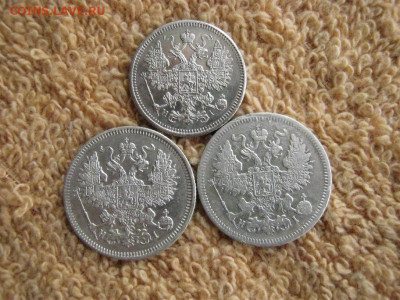 15 Коп 1873, 20 коп. 1868, 71 до 22-00 МСК 05.02.2020 - IMG_6902.JPG