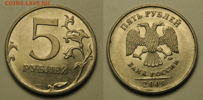 5 рублей 2009 ммд спмд магнитные, определение - 6.JPG
