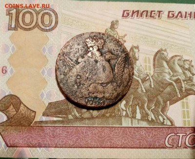 перечекан копейки 1755 - 6999098