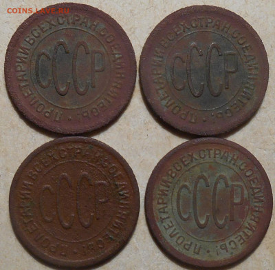 Пол копеечки 1925 года 4 монеты до 06.02.2020 года - RSCN9765.JPG