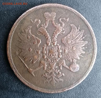 3 копейки 1865 ЕМ определение подлинности - коп (3)