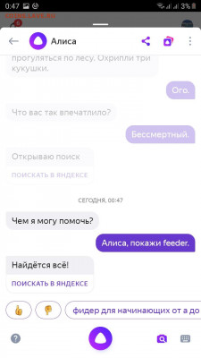 делает - прямо сейчас !!! - Screenshot_20200201-004726_Yandex