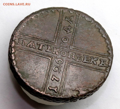 5 копеек 1726 года МД - 8