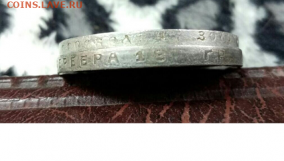 1 рубль 1921 и 1924 на оценку - 20200201_013158