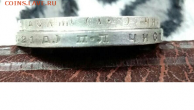 1 рубль 1921 и 1924 на оценку - 20200201_013245