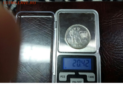 1 рубль 1921 и 1924 на оценку - 20200201_013308