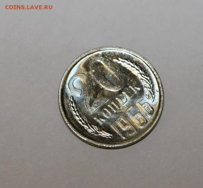 20 копеек 1966 года ШТЕМПЕЛЬНЫЙ БЛЕСК 05.02.2020 в 22-15 - DSC_2283