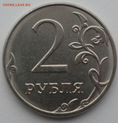 2 руб. 2019г. шт. В до 06.02.2020 22-00мск - 2_2019_р.JPG