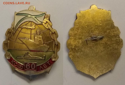 Знак 60 лет Краснознамённому Северному флот - 4.02 22:00 мск - IMG_20190120_161620