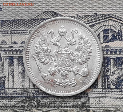 10 копеек 1914 до 04-02-2020 до 22-00 по Москве - 10 914 А 300