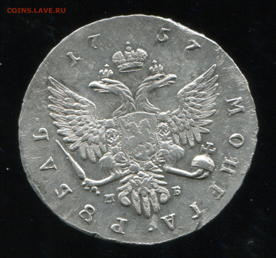 1 рубль 1757 ММД до 04-02-2020 до 22-00 по Москве - 1 57 С Р