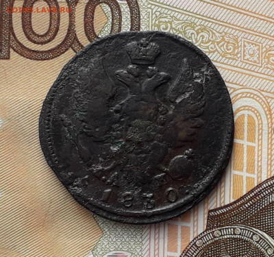 1 копейка 1830 КМ до 04-02-2020 до 22-00 по Москве - 1 30 А