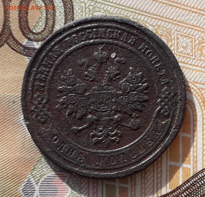 1 копейка 1870 СПБ до 04-02-2020 до 22-00 по Москве - 1 1870 СПБ А