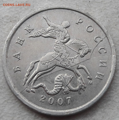 5 копеек 2007 года полный раздвоенный раскол до 04.02.20г. - 363