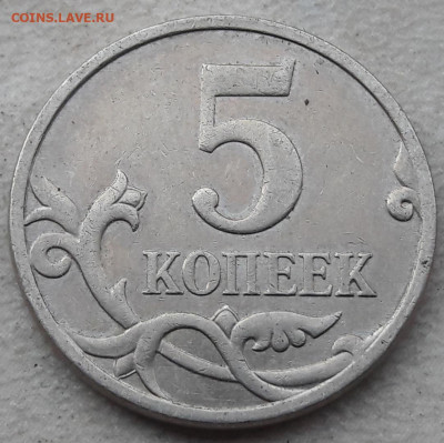 5 копеек 2007 года полный раздвоенный раскол до 04.02.20г. - 364