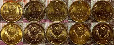 3 копейки 68,69, 2 копейки 67,68,69 НАБОРНЫЕ до 04.02 22-00 - 3к68,69..2к67,68,69