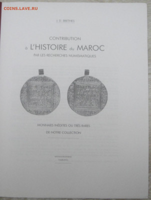 монеты Марокко - DSC02274.JPG