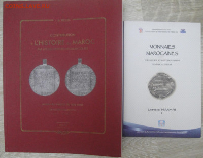 монеты Марокко - DSC02273.JPG