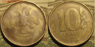 2 рубля и 10 рублей непрочекан. Оценка. Интерес? - IMG_0706