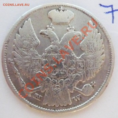 Русско-польские 15 коп,1 злотый 1837г.,MW,20.08.2011,21.00 - P1040943.JPG