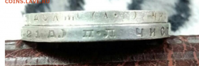 1 рубль 1921 и 1924 на оценку - 20200201_013245