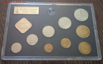 Жесткий годовой набор 1980 до 7.02, 22.00 - Набор жесткий 1980 конверт_3.JPG